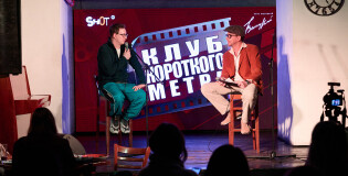 «СНИМИ СВОЮ ЛЮБОВЬ». ВСТРЕЧА В КЛУБЕ КОРОТКОМЕТРАЖНОГО КИНОА SHOT TV