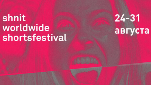 shnit worldwide shortfilmfestival