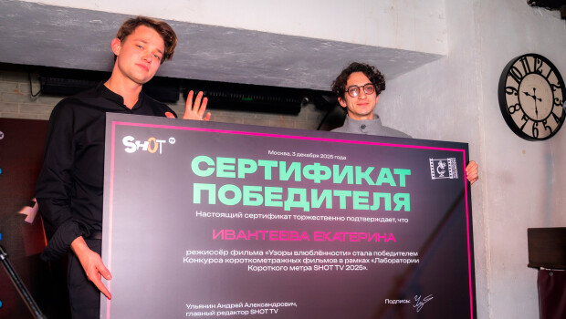 Большой чек — большому кино