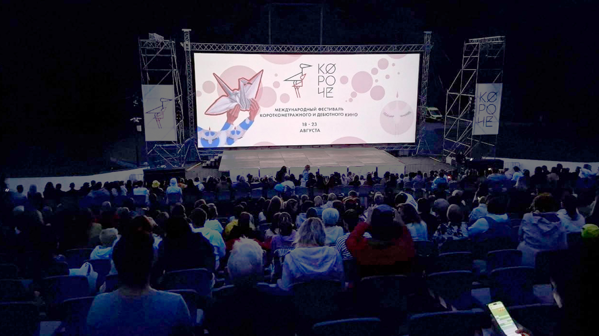 Фестиваль «Короче» — 2026. Занавес 1 «Короче» — 2026: награды, кастинг, финал