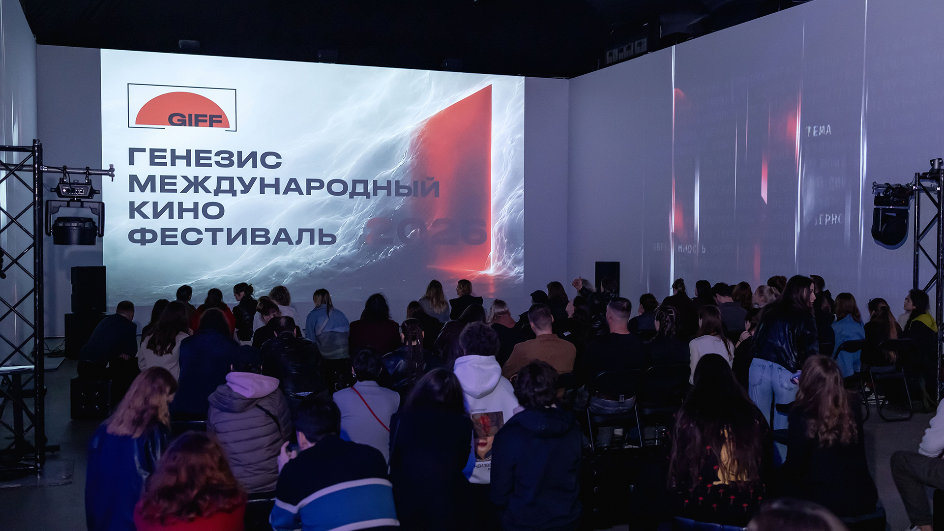 Стали известны фильмы — победители фестиваля «Генезис» 1 Кинофестиваль "Генезис"-2026 (GIFF) / Кинофестиваль Генезис-2026 подвел итоги